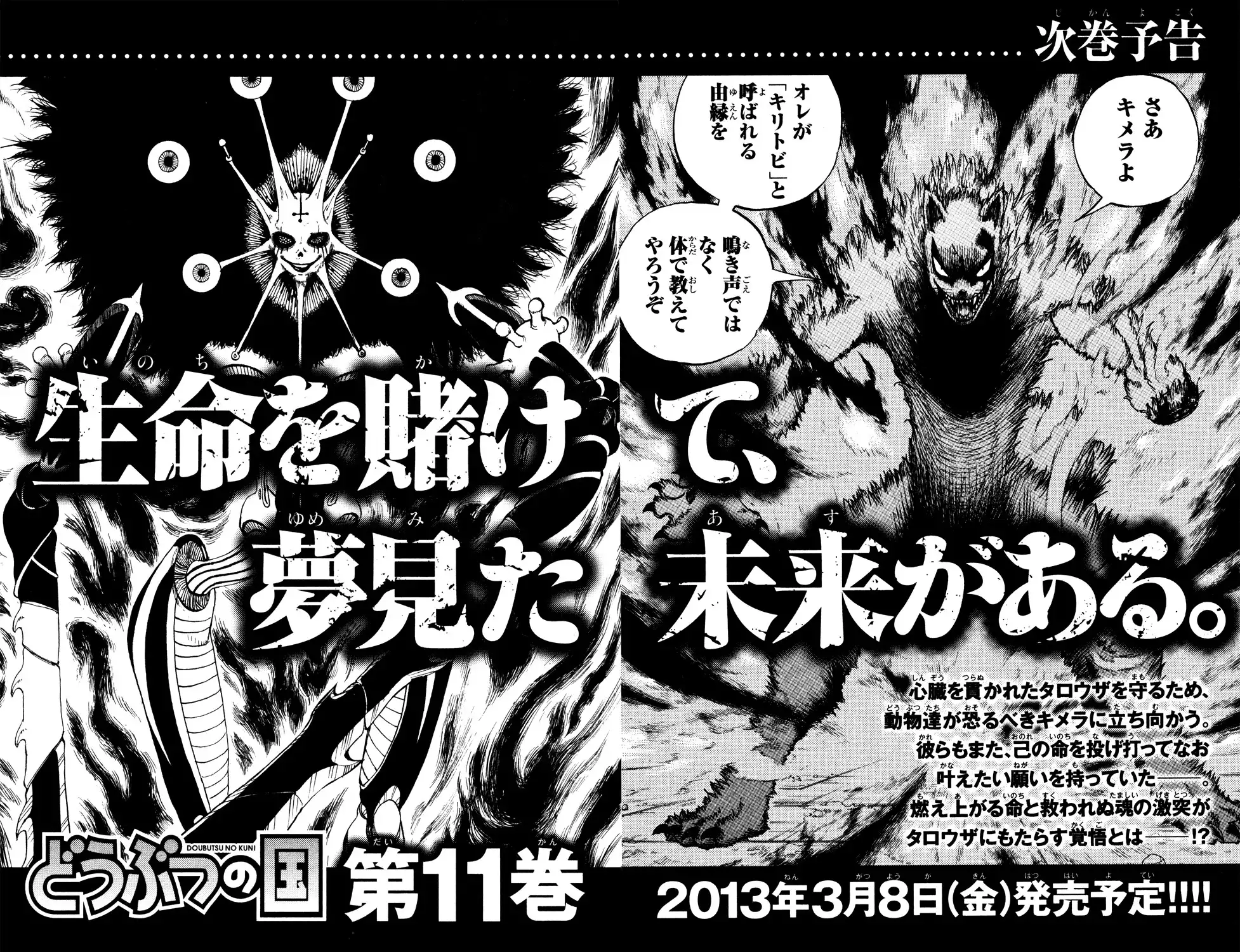 Doubutsu no Kuni Chapter 37 46